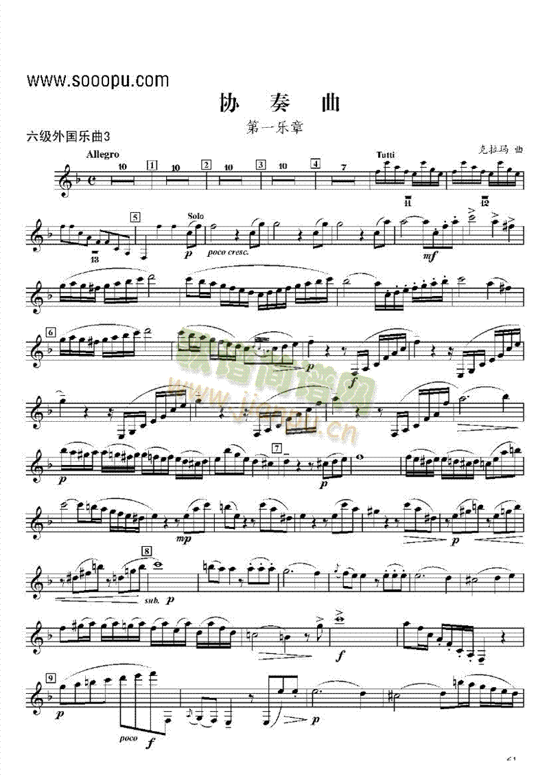 六级外国乐曲管乐类单簧管(其他乐谱)1