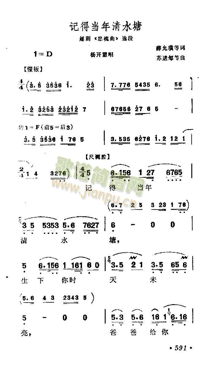 记得当年清水塘(其他)1