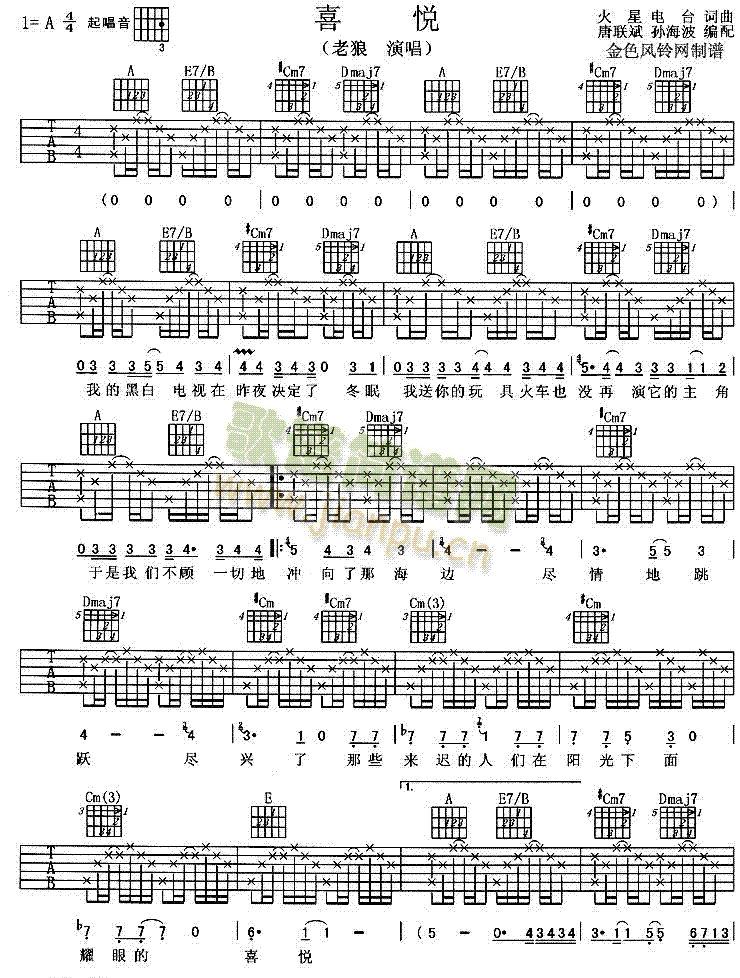 喜悦(二字歌谱)1