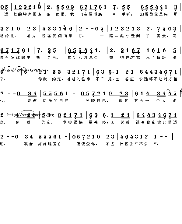 约定2(三字歌谱)1