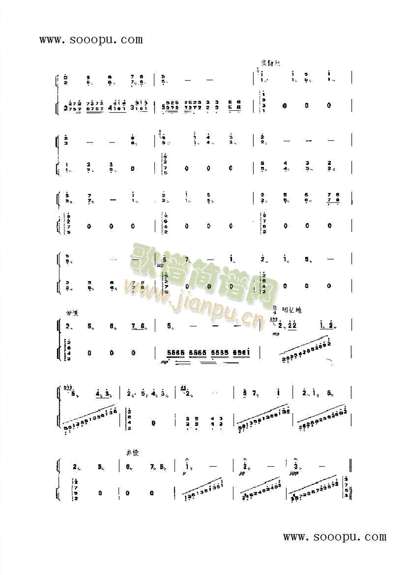 乡韵·乡情民乐类扬琴(其他乐谱)11