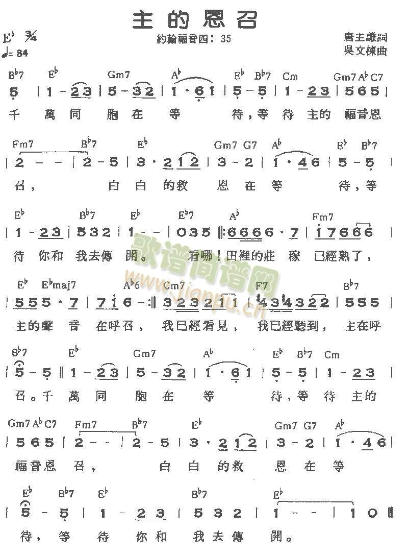 主的恩昭(其他)1