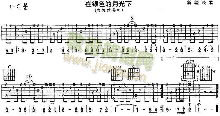 在银色的月光下(七字歌谱)1