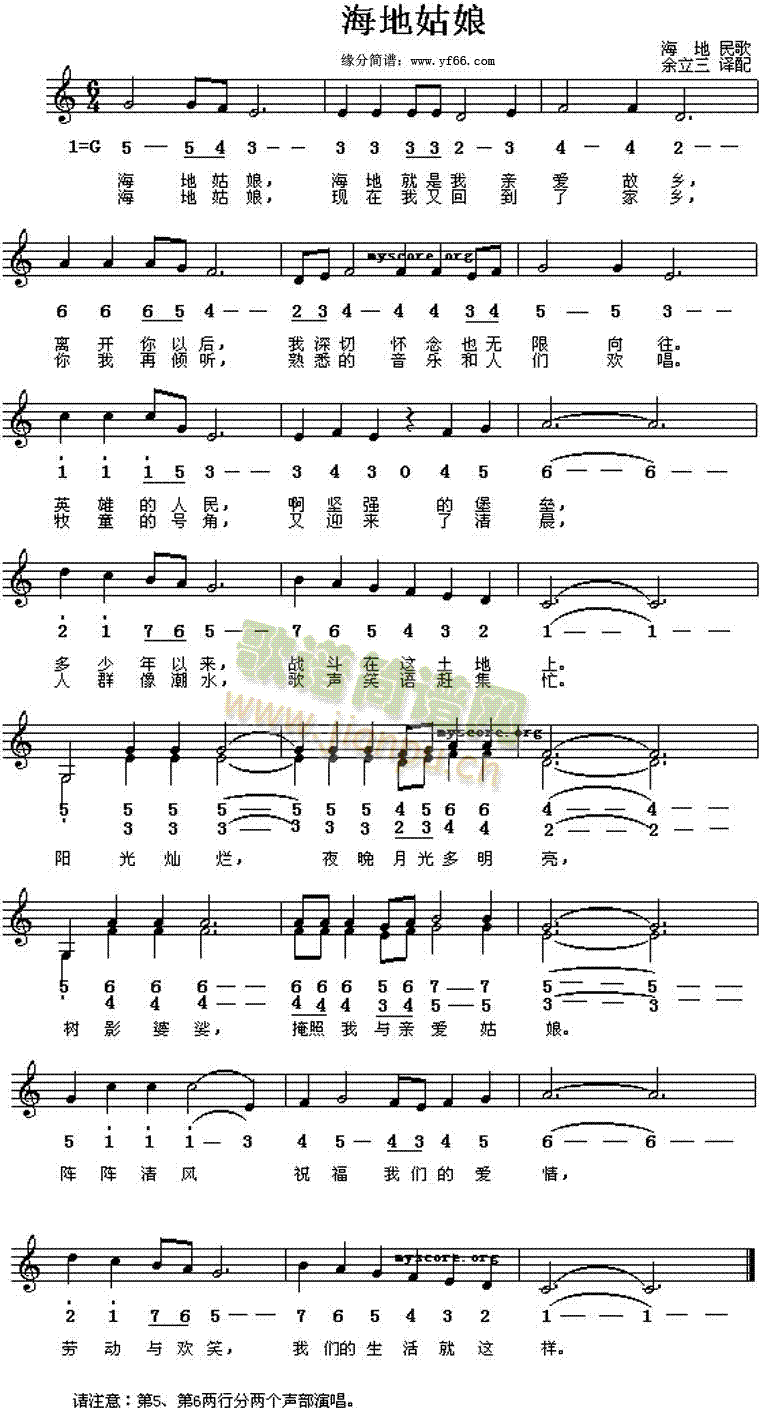 海地姑娘(四字歌谱)1