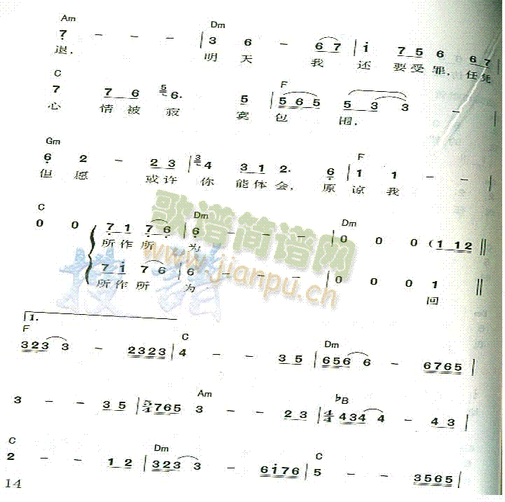 回来我的爱(五字歌谱)3