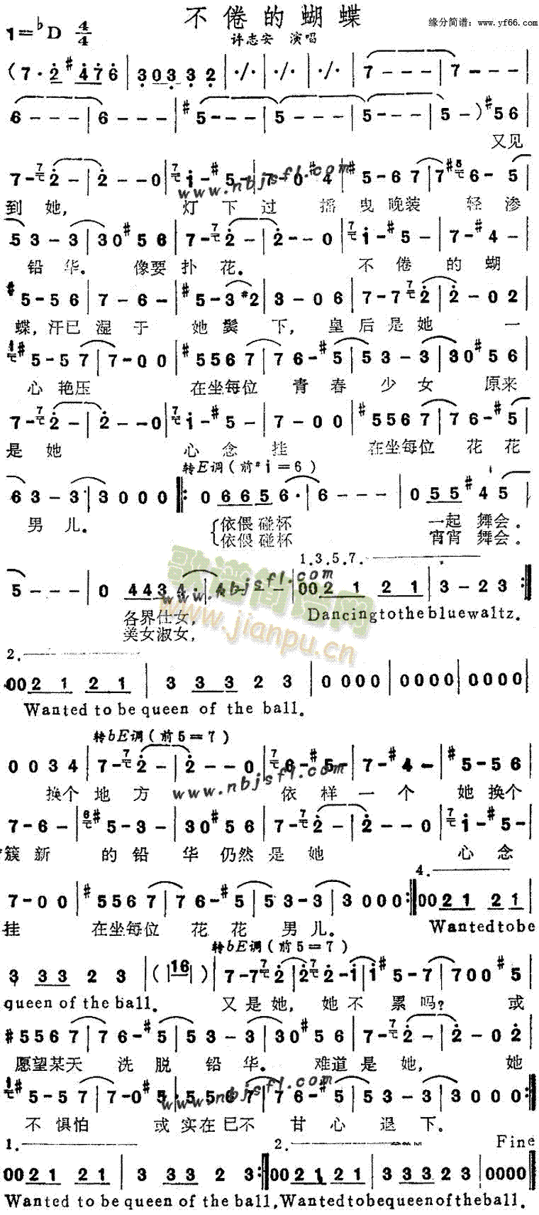 不倦的蝴蝶(五字歌谱)1