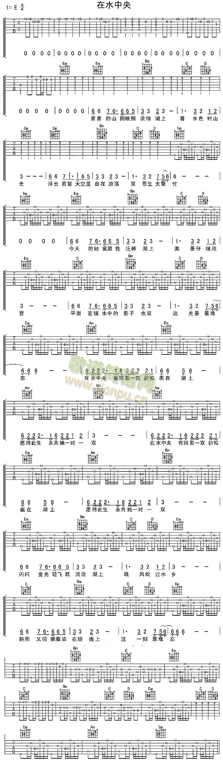 在水中央(吉他谱)1