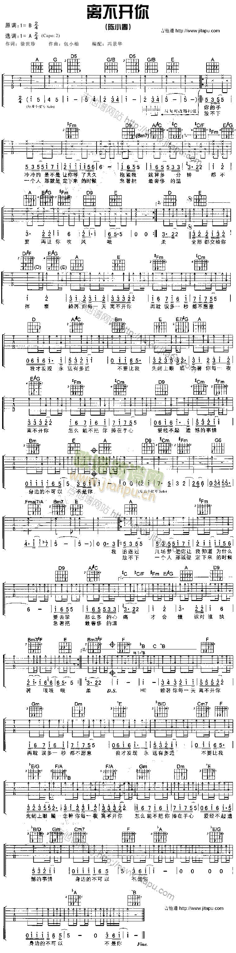 离不开你(吉他谱)1