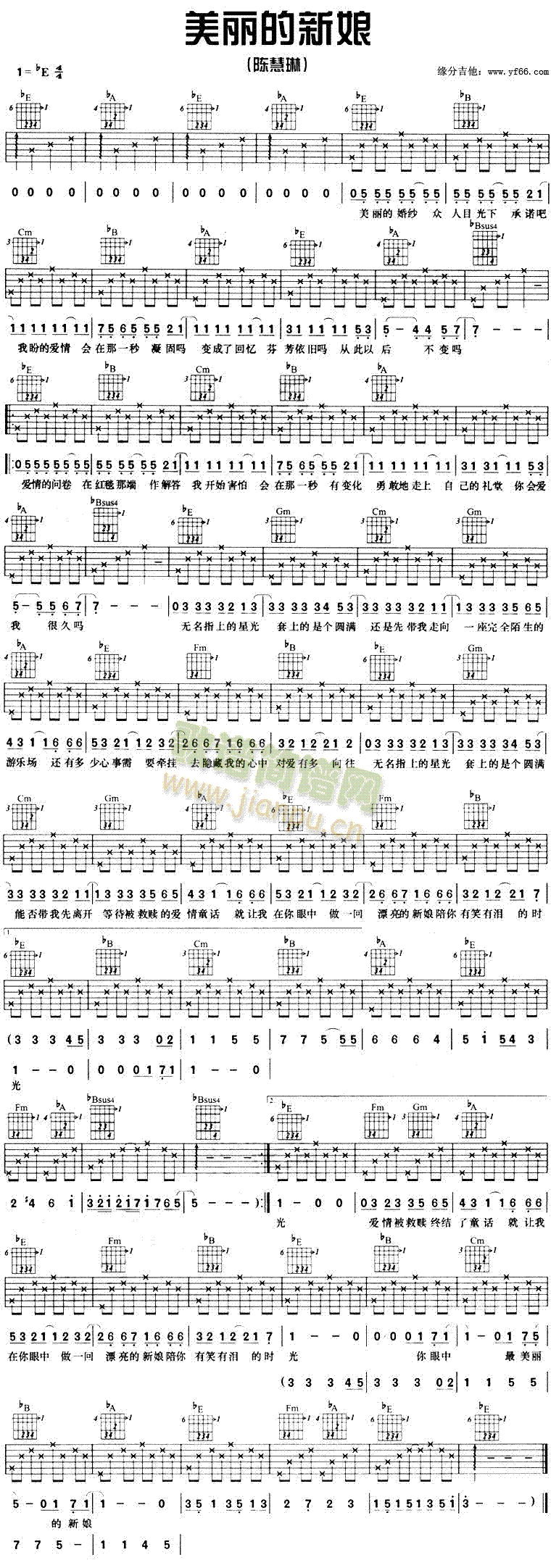 美丽的新娘(五字歌谱)1