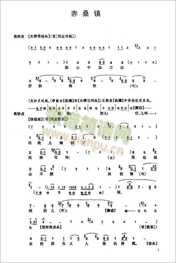 赤桑镇1-8(其他)1