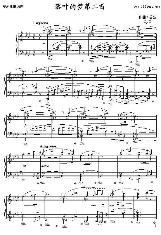 落叶的梦第二首-苗波(钢琴谱)1
