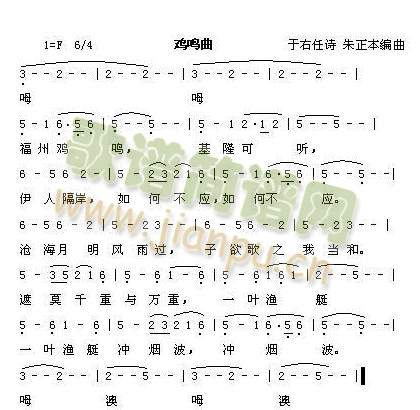 鸡鸣曲(三字歌谱)1