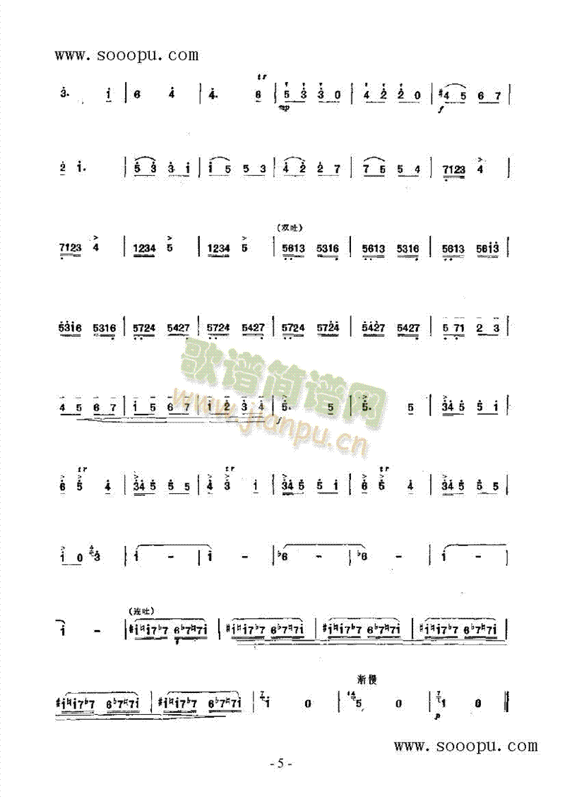 童年的回忆民乐类竹笛(其他乐谱)9