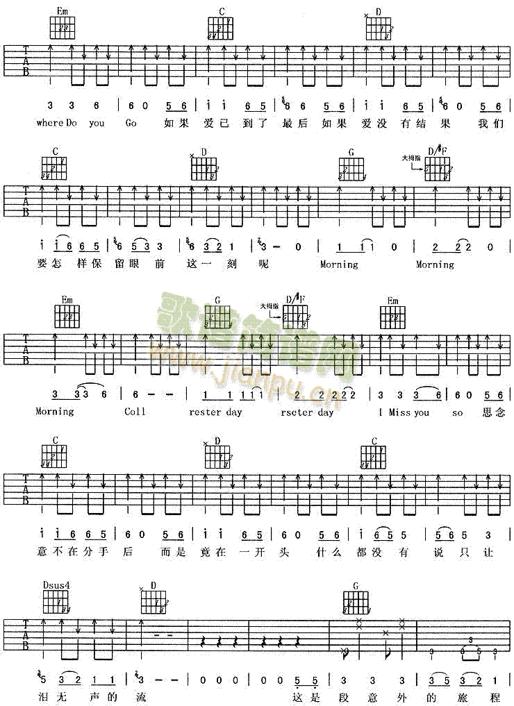 MorningCall(吉他谱)3