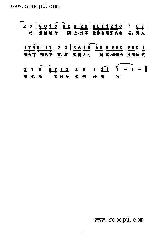 将爱情进行到底歌曲类简谱(其他乐谱)3