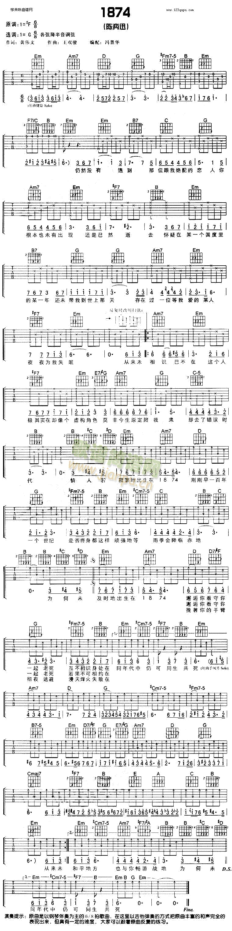 1874(吉他谱)1