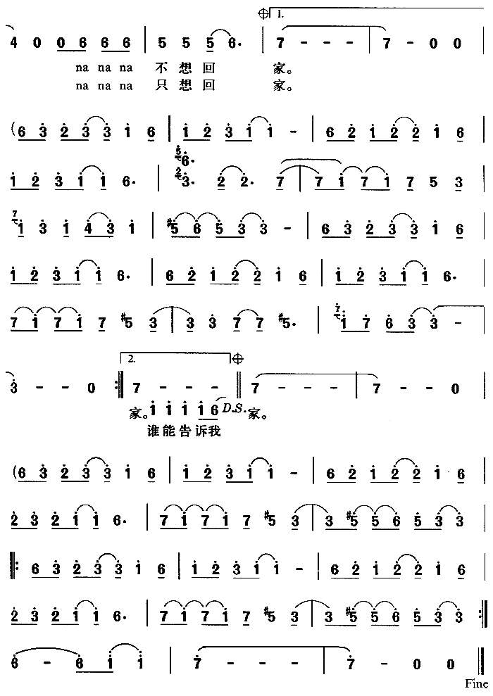 失恋日记(四字歌谱)3