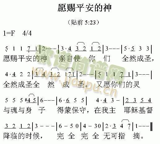 愿赐平安得神(其他)1