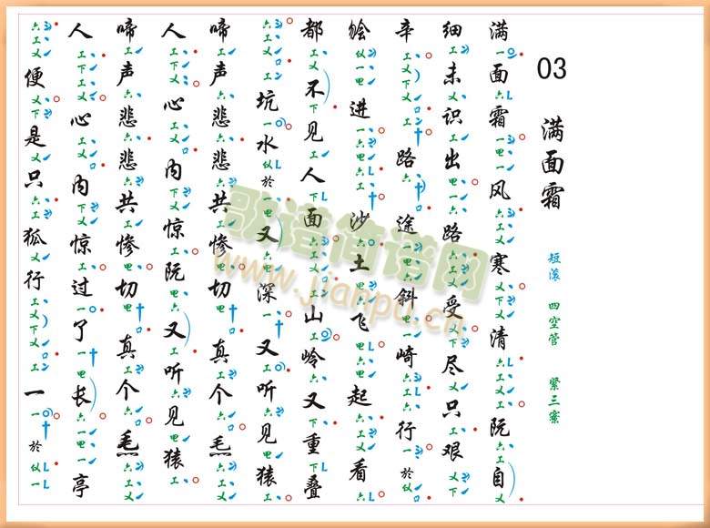 彩色工X谱(其他乐谱)1