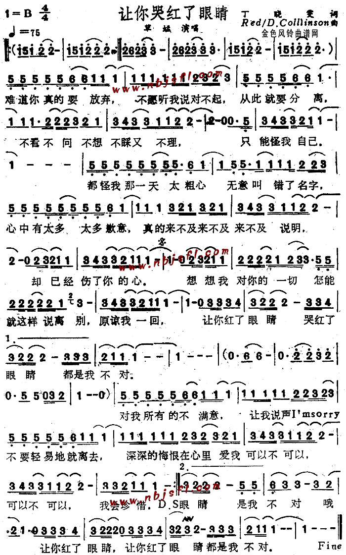 让你哭红了眼睛(七字歌谱)1