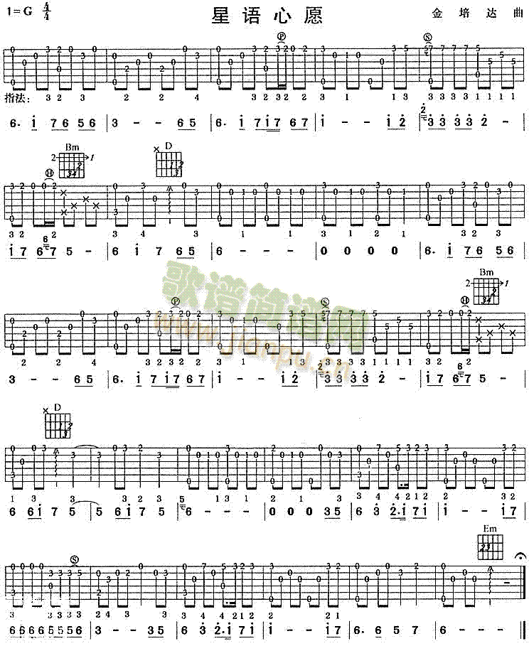 星语心愿(吉他谱)1