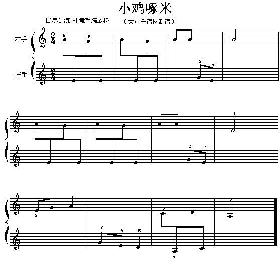 小鸡啄米(电子琴谱)1