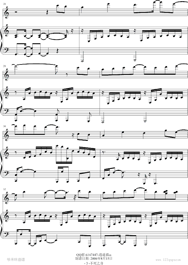 不死之身--钢琴弹唱版-林俊杰(钢琴谱)3