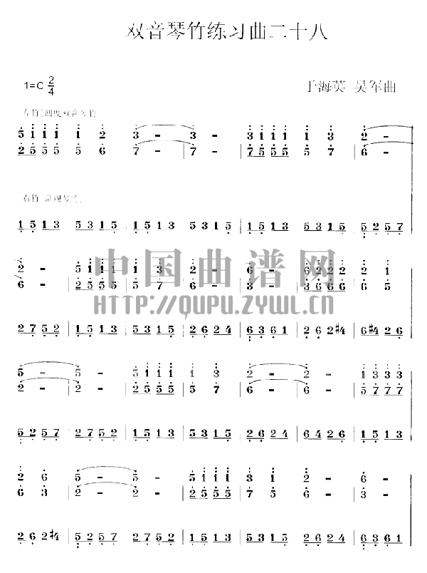 扬琴双音琴竹练习曲(其他乐谱)1