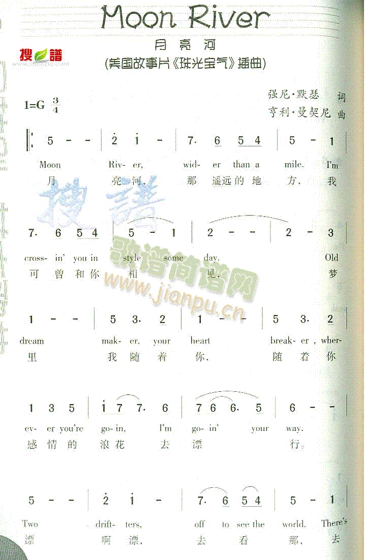 MoonRiver(九字歌谱)1