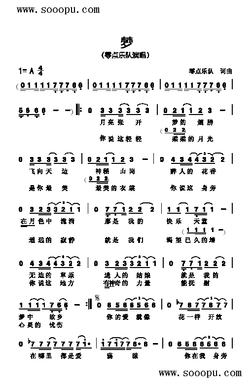 梦歌曲类简谱(六字歌谱)1