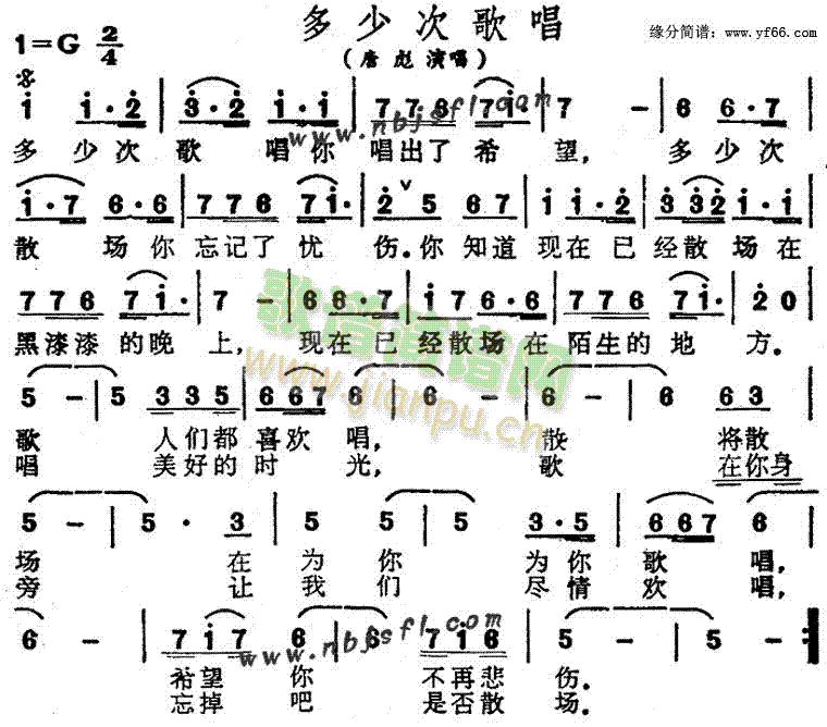 多少次歌唱(五字歌谱)1