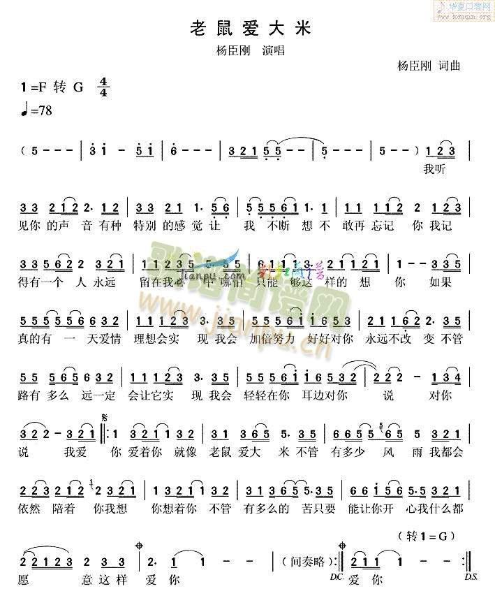 老鼠爱大米(其他)1