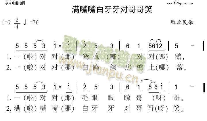 满嘴嘴白牙牙对哥哥笑(十字及以上)1