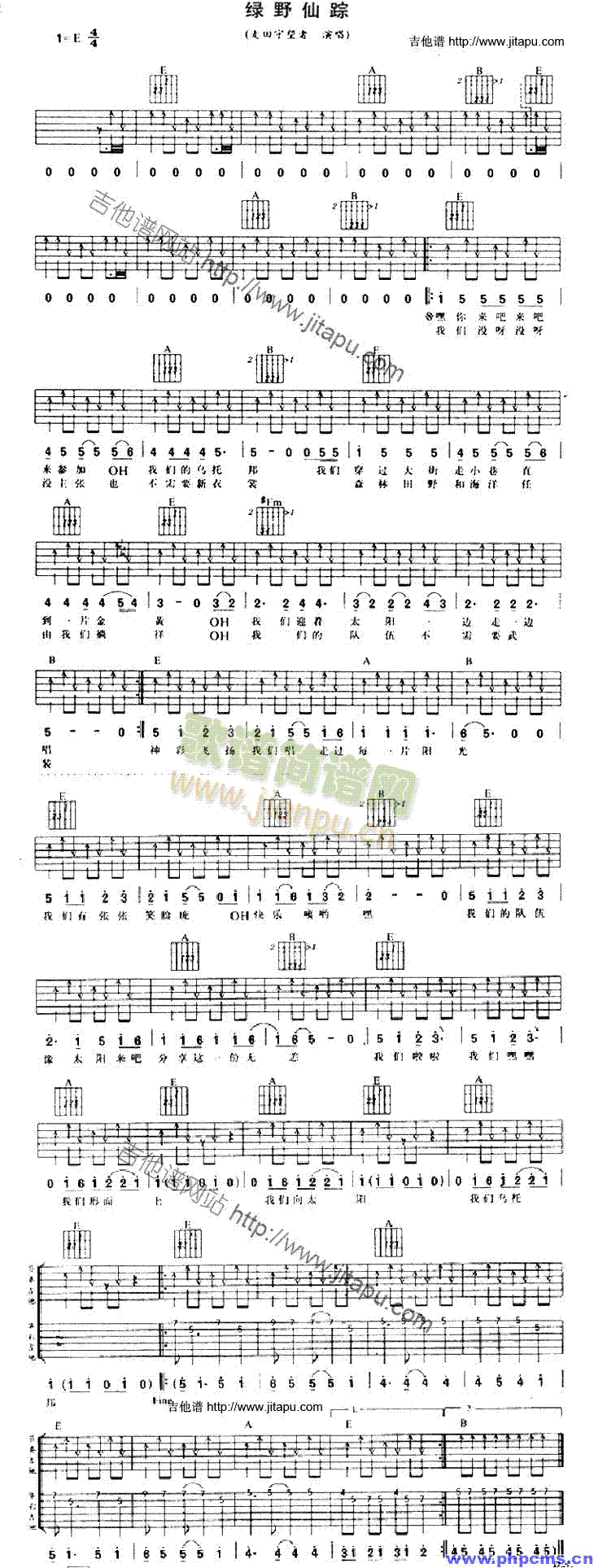 绿野仙踪(吉他谱)1