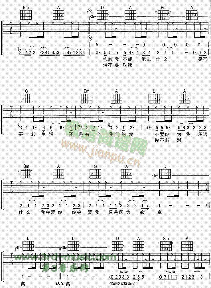 因为寂寞(吉他谱)3