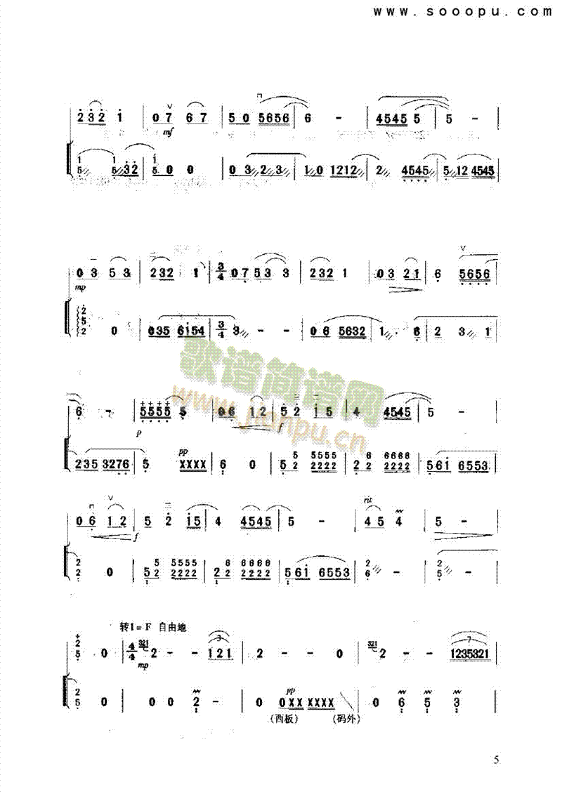 荷塘月色民乐类二胡(其他乐谱)5