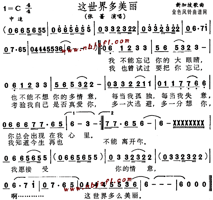 这世界多美丽(六字歌谱)1