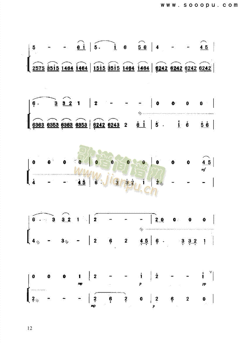 西口情韵民乐类二胡(其他乐谱)12