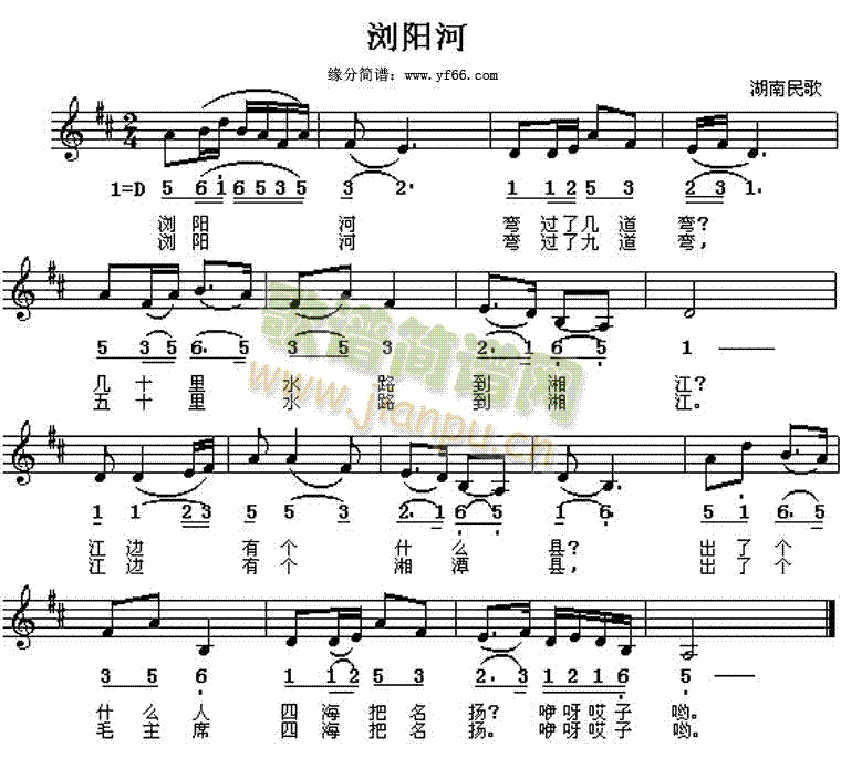 浏阳河(三字歌谱)1