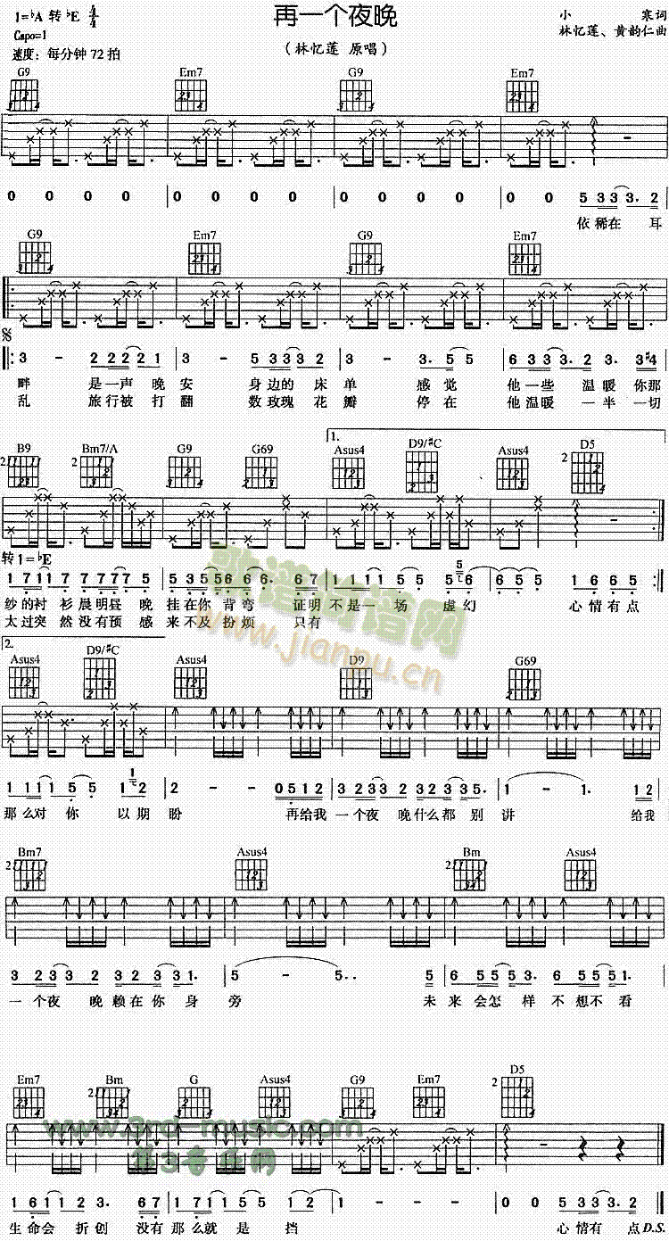 再一个夜晚(吉他谱)1