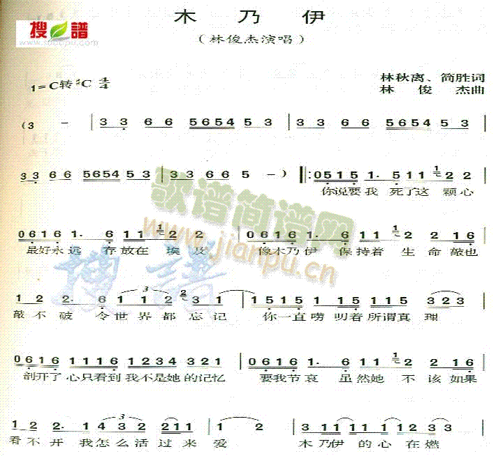 木乃伊(三字歌谱)1