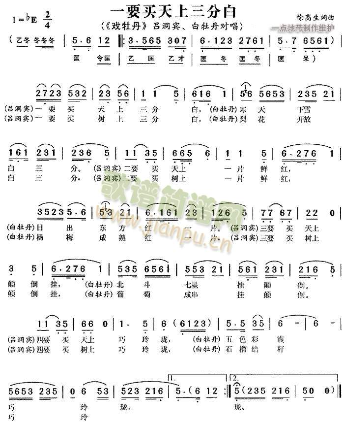 一要买天上三分白(其他)1