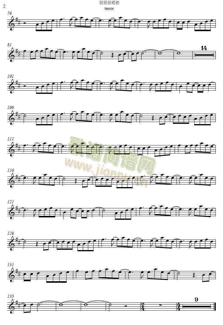 很爱很爱你(萨克斯谱)1