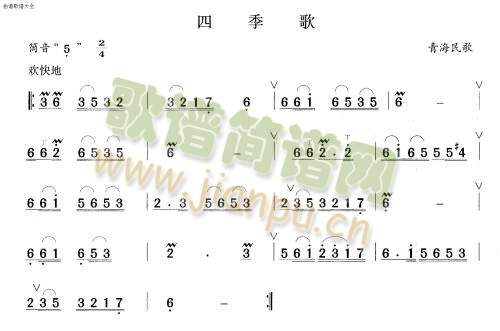 四季歌(笛萧谱)1