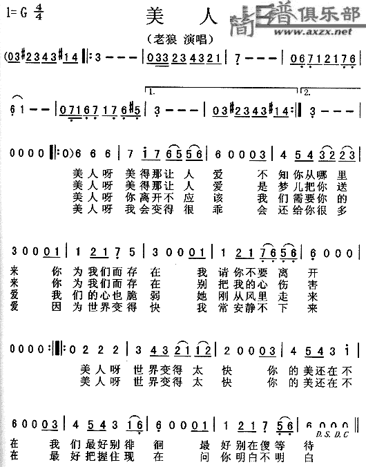 美人(二字歌谱)1