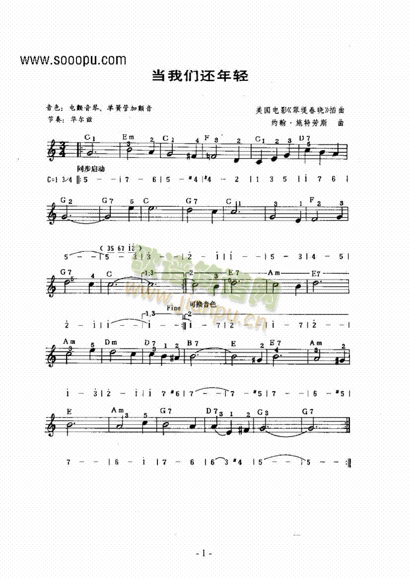 主题曲键盘类电子琴(其他乐谱)1