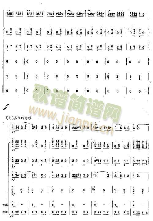 边哨之春15-20(笛萧谱)3