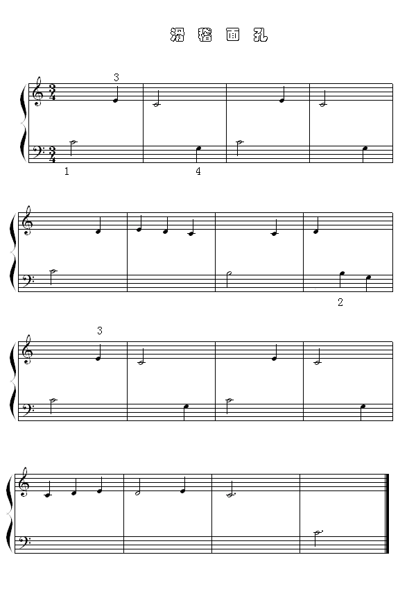 滑稽面孔(钢琴谱)1
