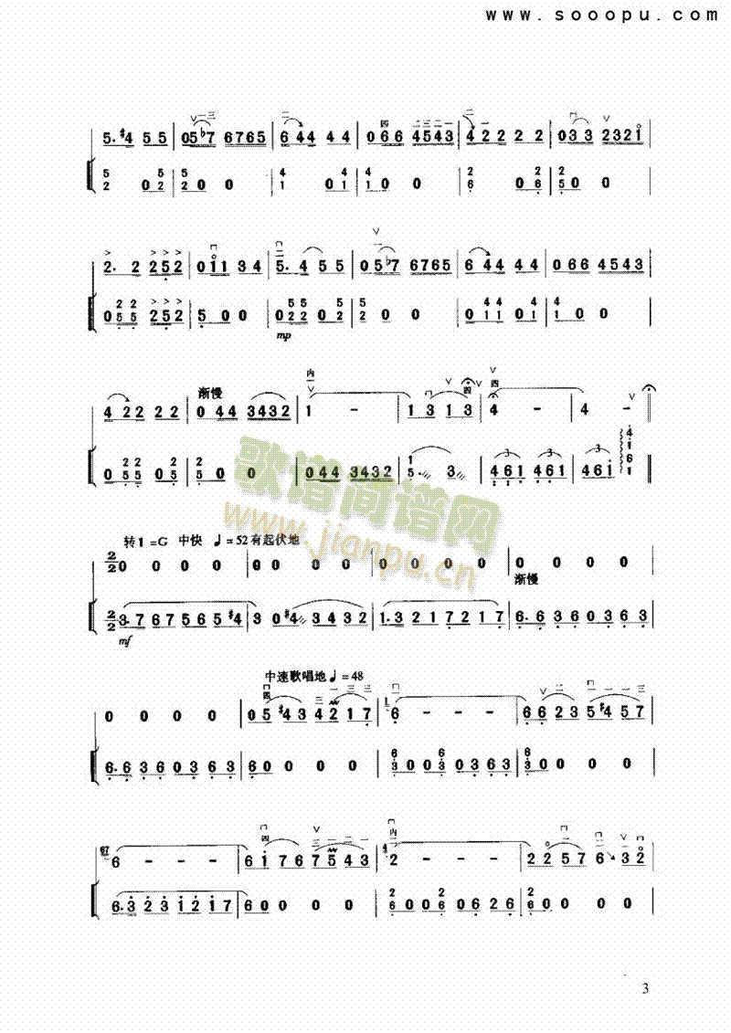 葡萄熟了民乐类二胡(其他乐谱)3