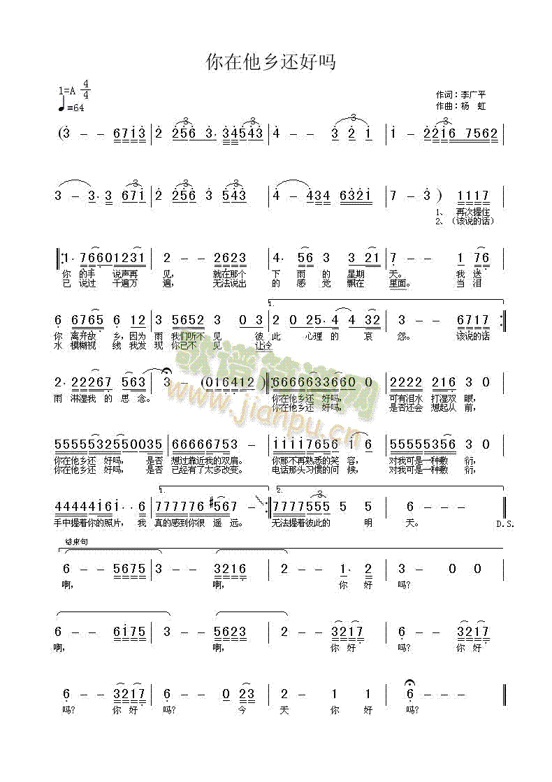 你在他乡还好吗(七字歌谱)1